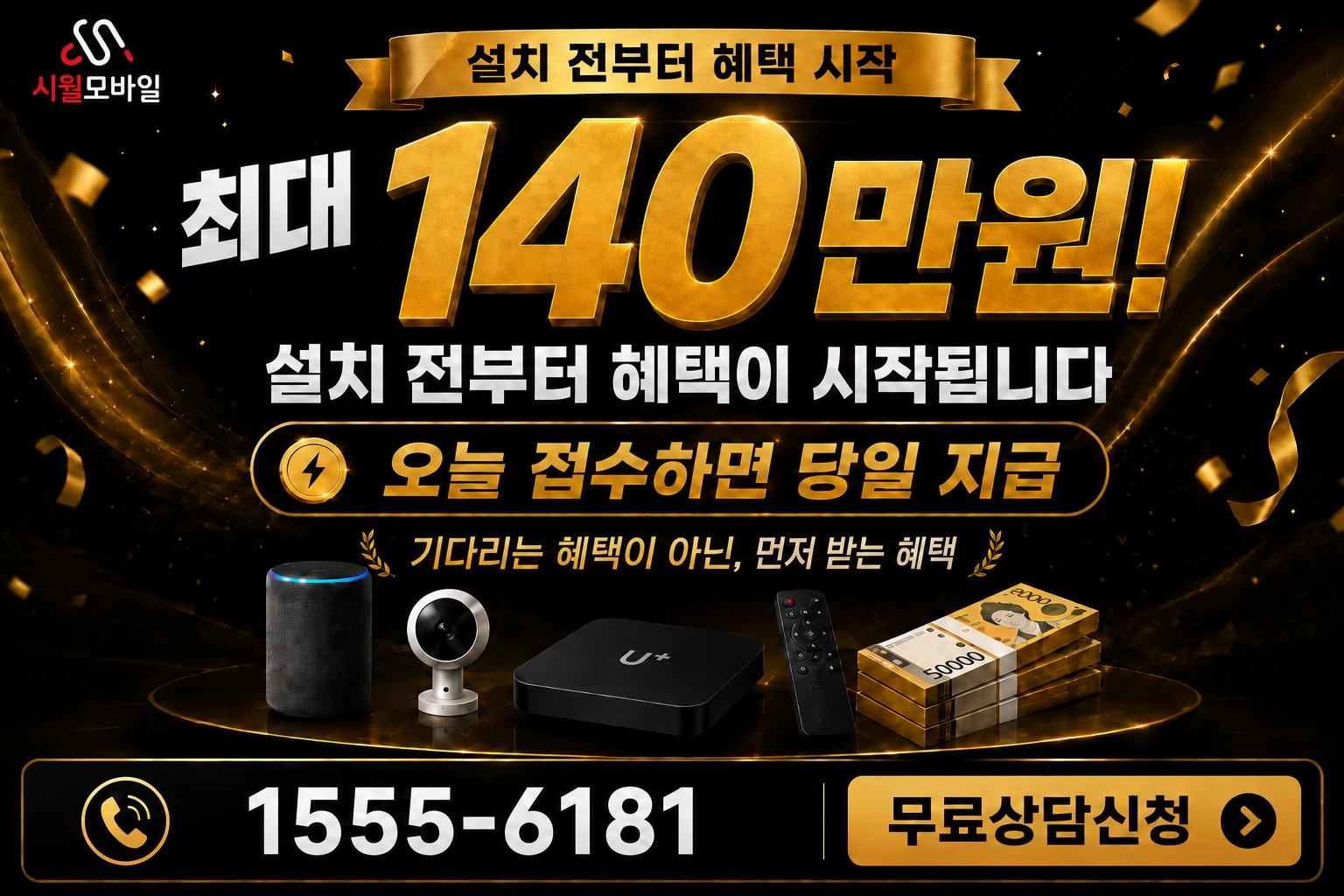 용인시 기흥구 서농동 인터넷 가입 혜택 안내