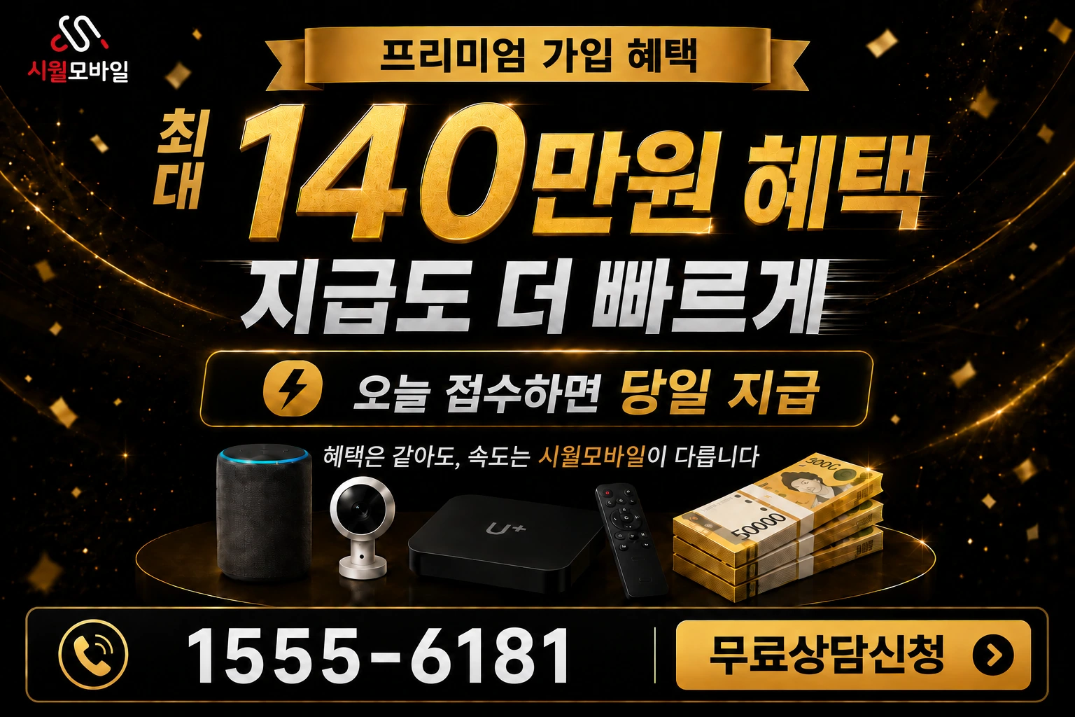 금릉군 봉산면 복전동 인터넷 가입 혜택 안내