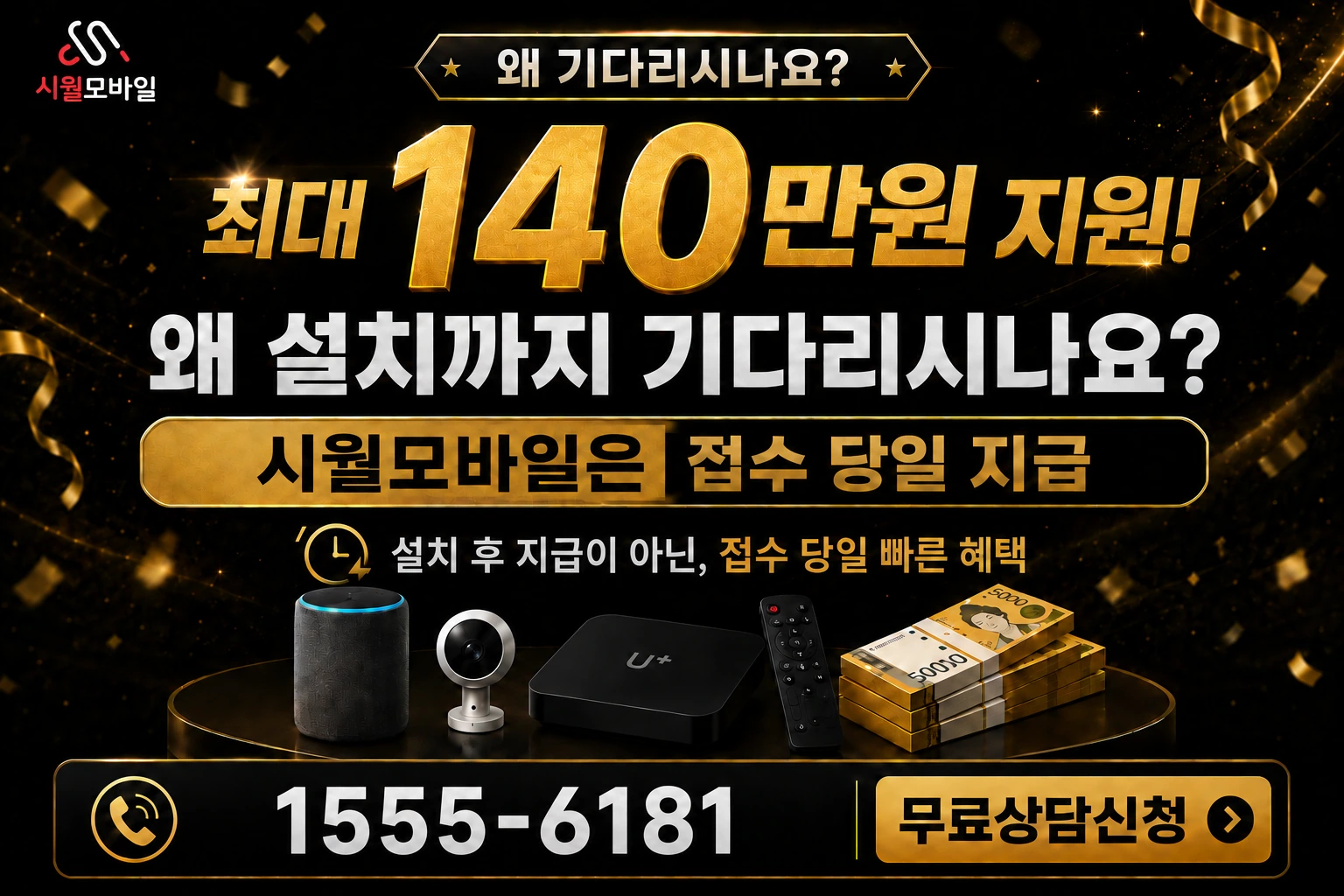 광주시 북구 누문동 인터넷 가입 혜택 안내