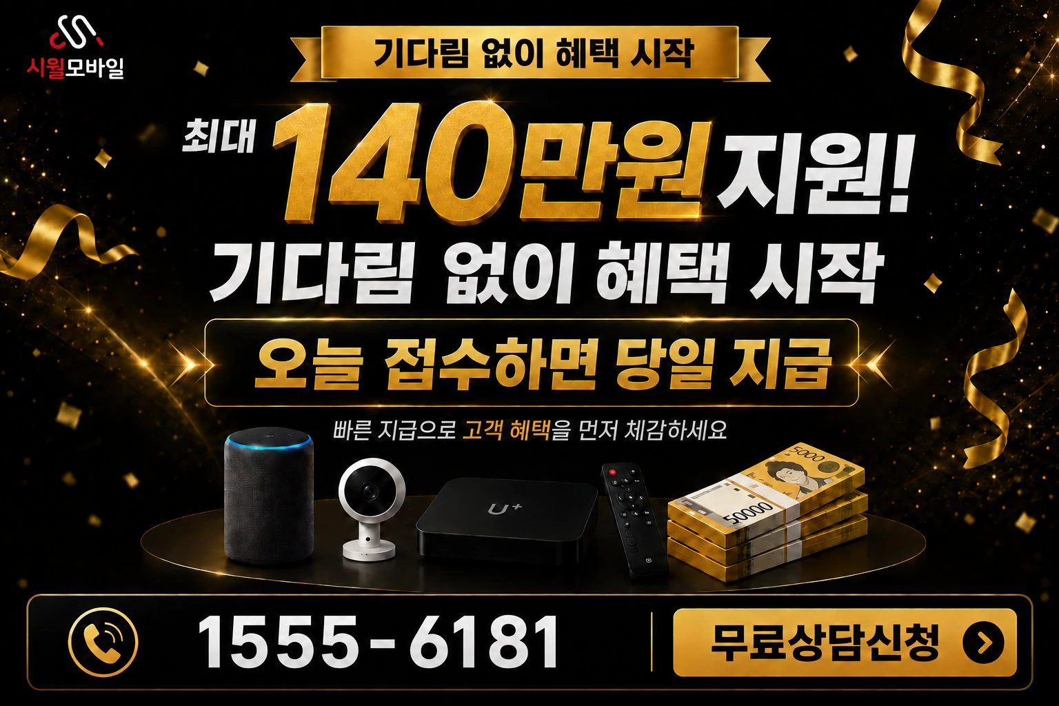 익산시 여산면 두여리 인터넷 가입 혜택 안내