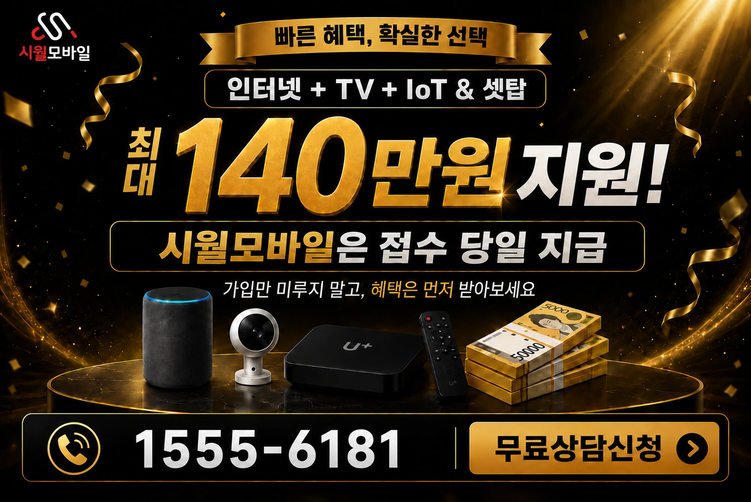 강릉시 신석동 인터넷 가입 혜택 안내